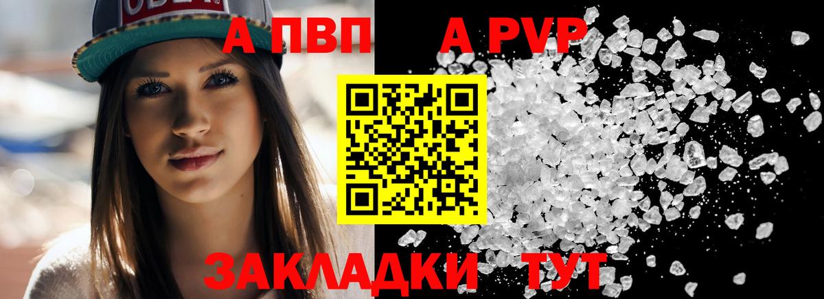 Alpha-PVP VHQ Видное