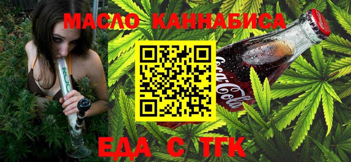 Печенье с ТГК конопля  Вход с VPN  Видное 