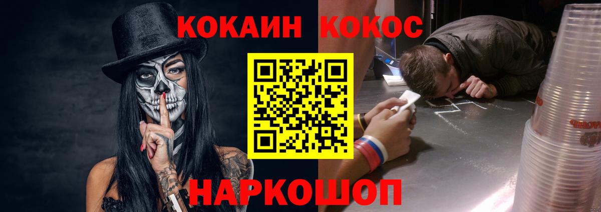 Cocaine Эквадор  COCAIN Fish Scale  Вход с VPN  Cocaine  Видное 