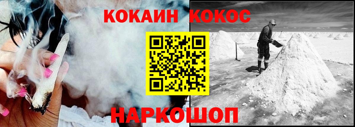 COCAIN 97% Видное