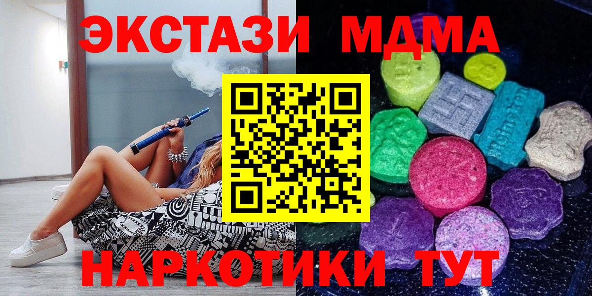 Экстази ешки Видное