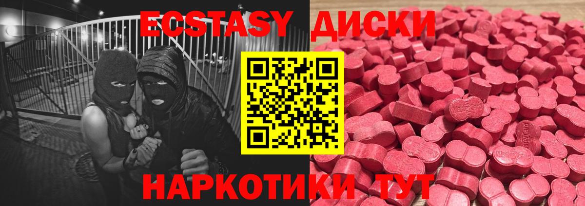 купить   Вход с VPN  Видное  ЭКСТАЗИ 280мг  Ecstasy 