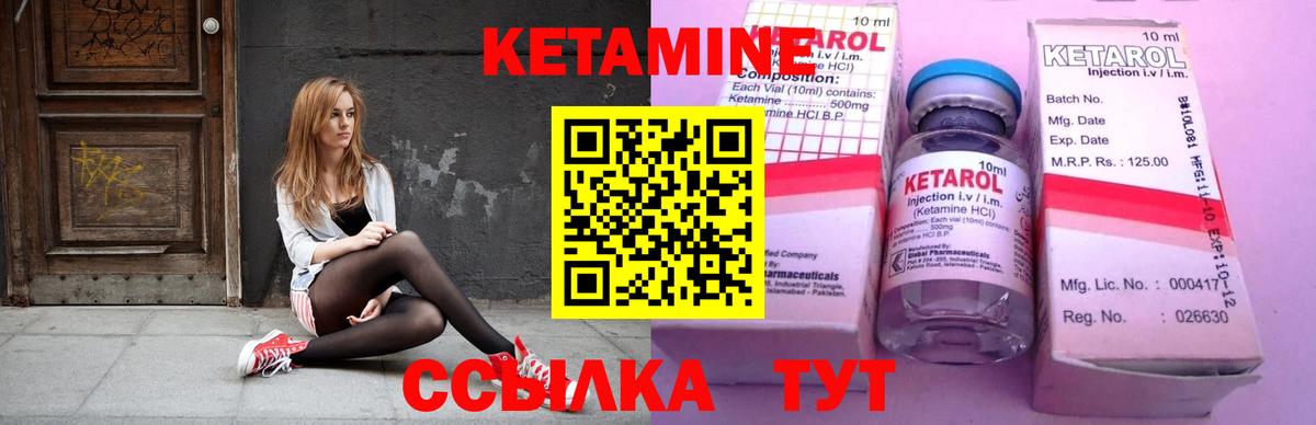 Видное  Кетамин VHQ  Вход с VPN 