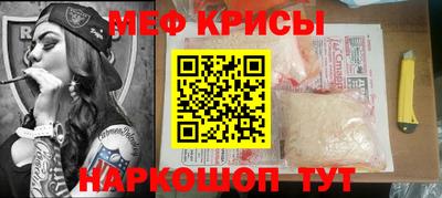 меф Новокубанск