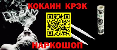 меф Новокубанск