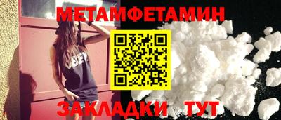 мет Новозыбков