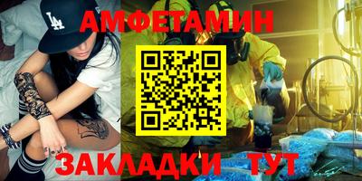 мет Новозыбков