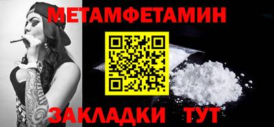 мет Новозыбков