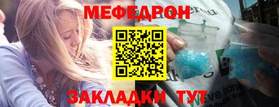 меф Новокубанск
