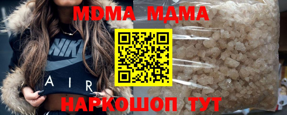 MDMA VHQ  МДМА  Вход с VPN  Видное  MDMA crystal 