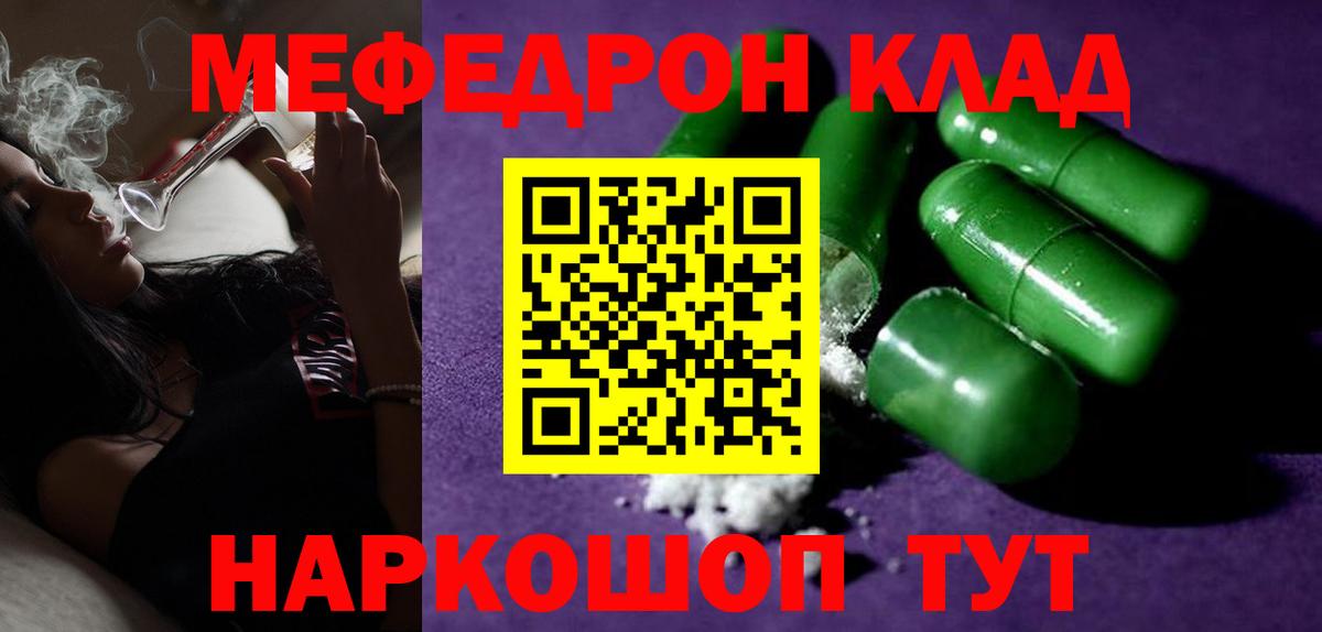 Мефедрон мяу мяу  МЕФ  МЕФ  Видное  Вход с VPN 