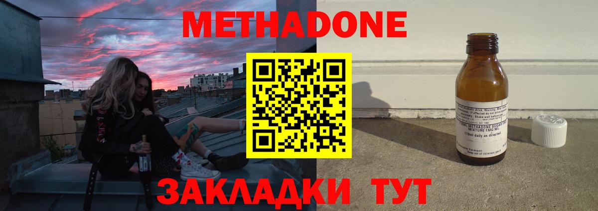 гидра рабочий сайт  МЕТАДОН methadone  Метадон белоснежный  Вход с VPN  Видное 