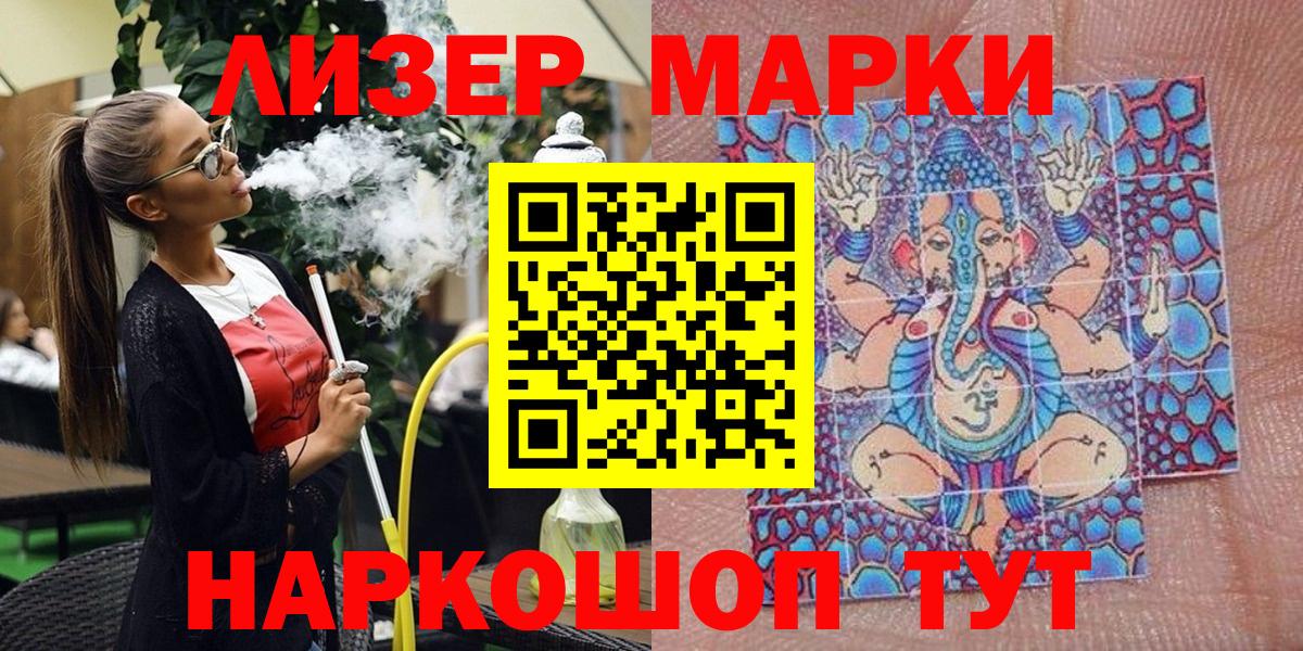 Видное  Наркотические марки 1500мкг  Вход с VPN 