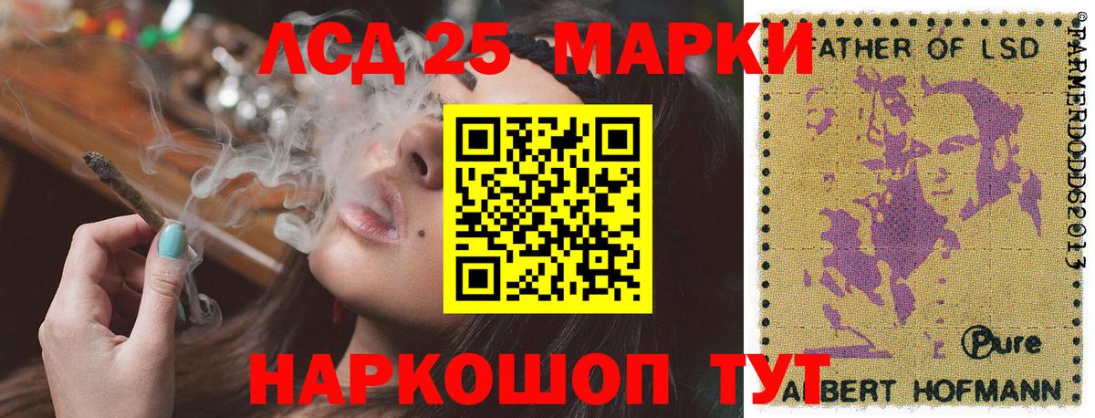 Марки NBOMe 1500мкг Видное