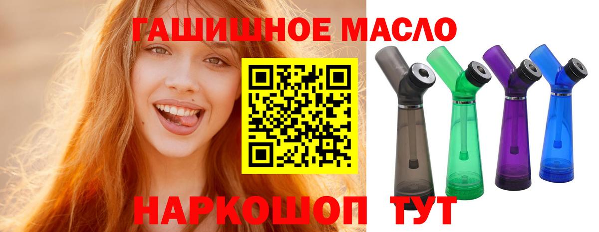Видное  Дистиллят ТГК жижа  Вход с VPN 