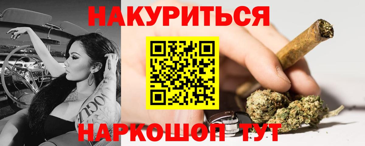 МАРИХУАНА индика  Вход с VPN  Бошки марихуана Ganja  Видное  Бошки марихуана Ganja 