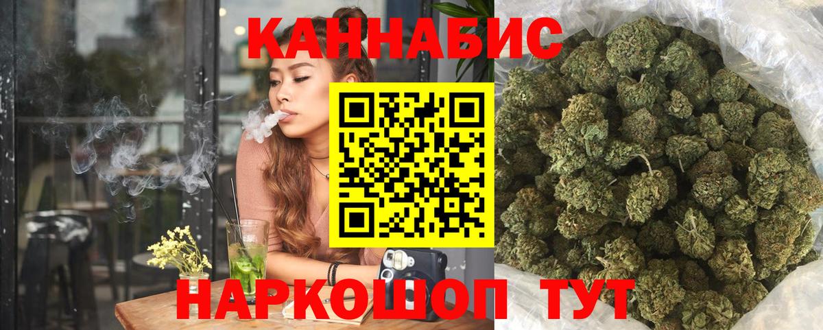 МАРИХУАНА THC 21% Видное